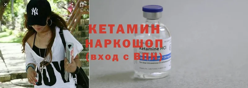 КЕТАМИН ketamine  Звенигород 